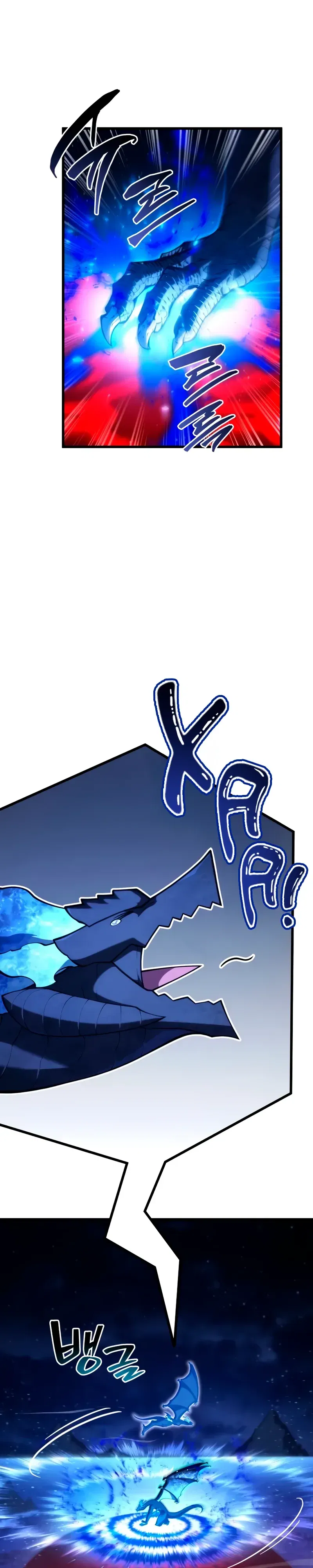 Манга Младший сын мечника - Глава 188 Страница 1