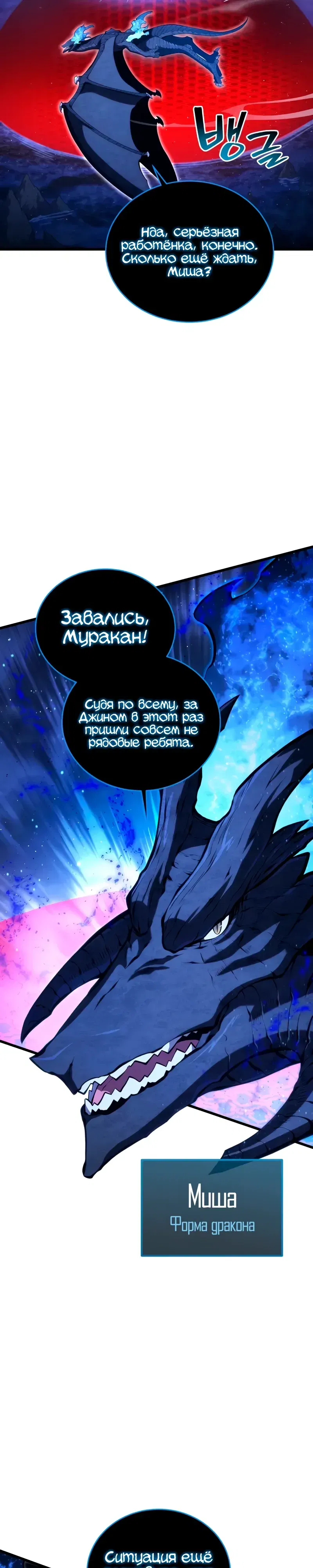 Манга Младший сын мечника - Глава 188 Страница 2