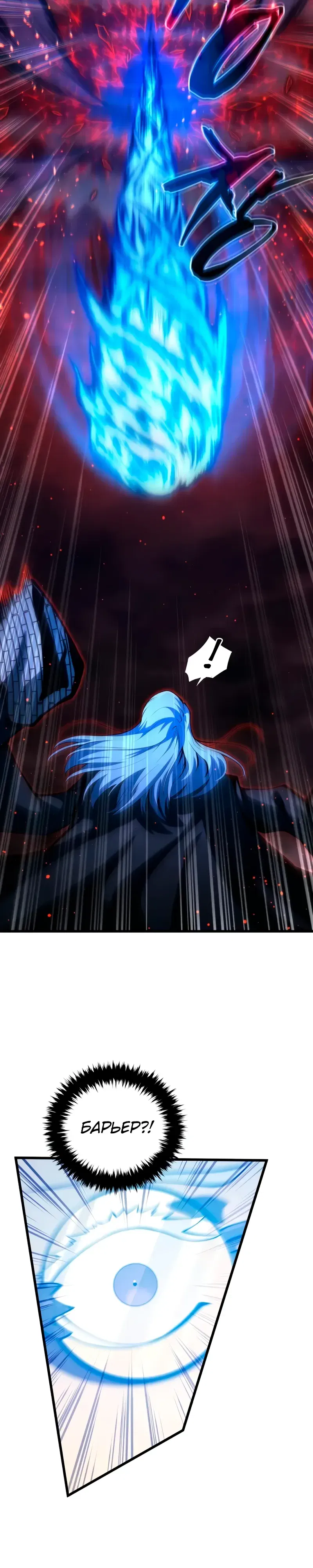 Манга Младший сын мечника - Глава 188 Страница 7