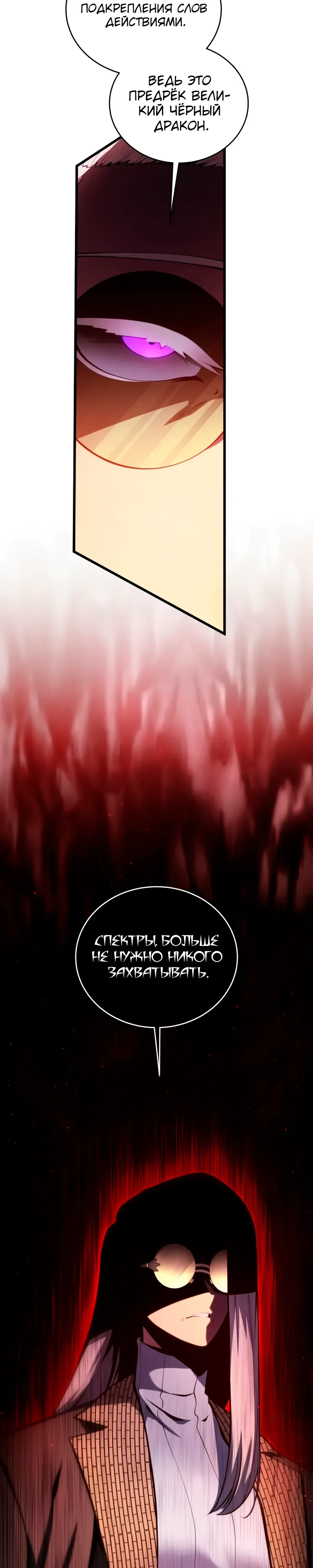 Манга Младший сын мечника - Глава 188 Страница 27