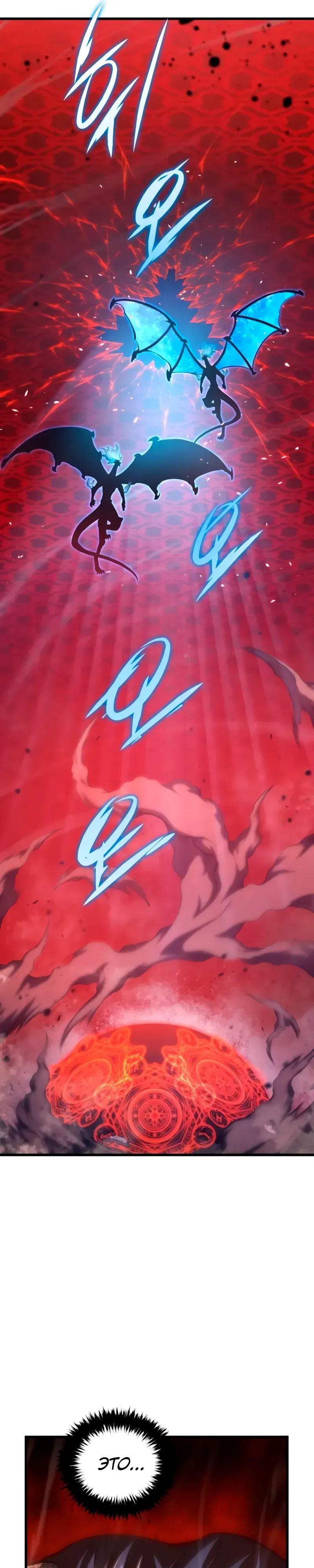 Манга Младший сын мечника - Глава 188 Страница 11