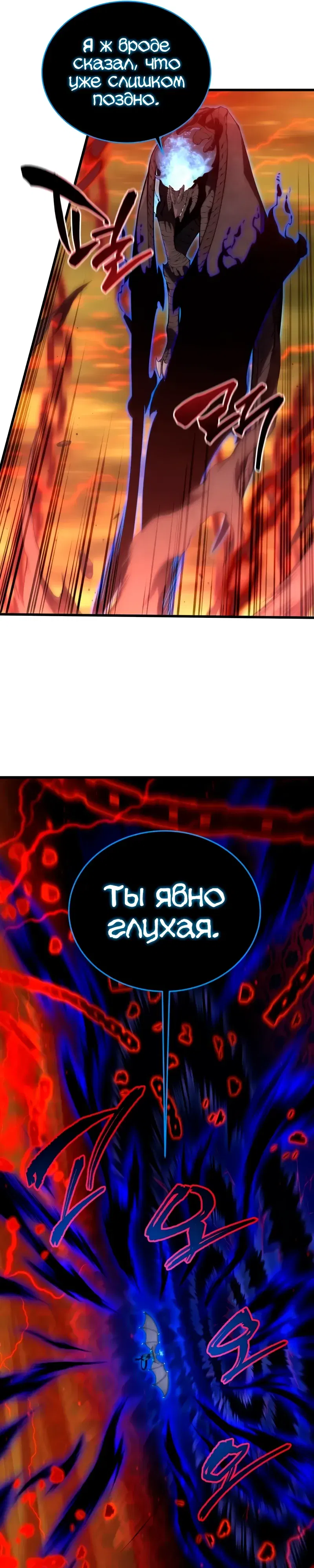 Манга Младший сын мечника - Глава 188 Страница 33