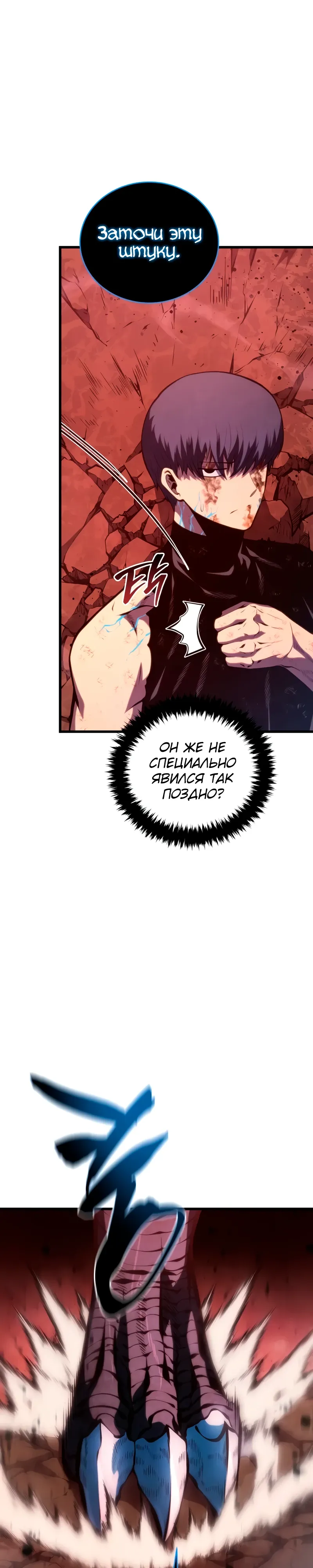 Манга Младший сын мечника - Глава 188 Страница 14