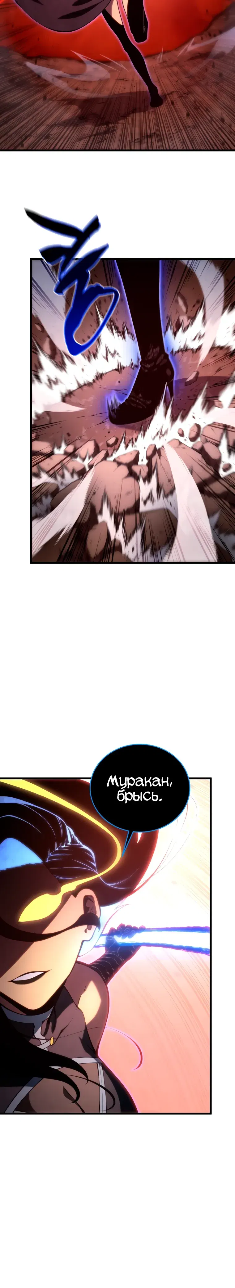 Манга Младший сын мечника - Глава 189 Страница 9