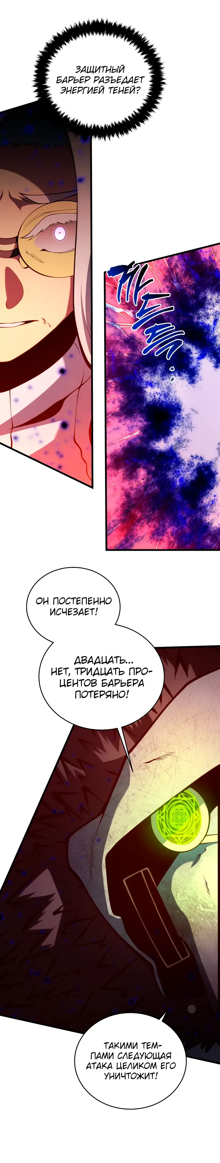 Манга Младший сын мечника - Глава 189 Страница 12