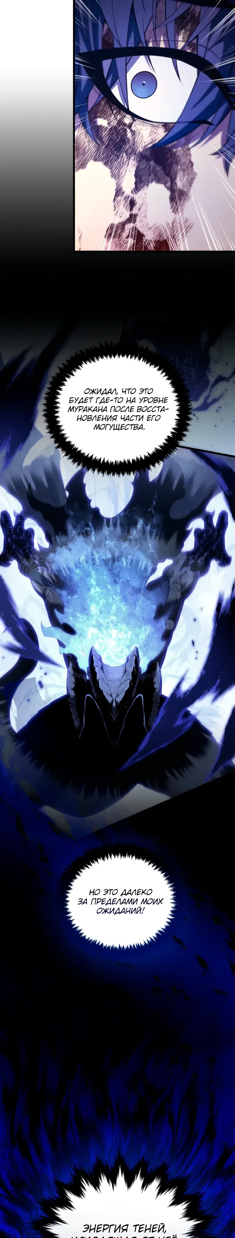 Манга Младший сын мечника - Глава 189 Страница 7