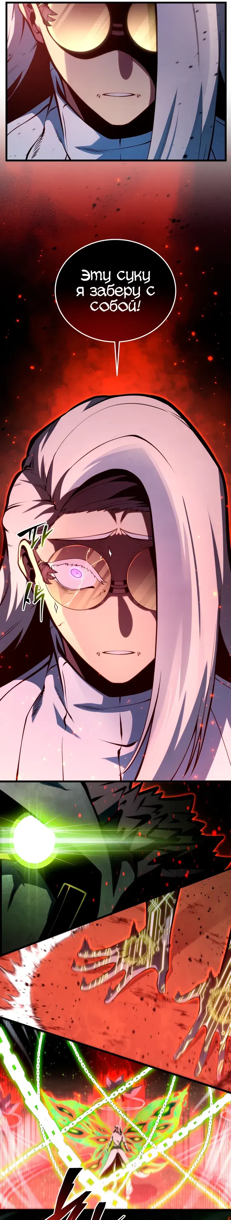 Манга Младший сын мечника - Глава 189 Страница 26