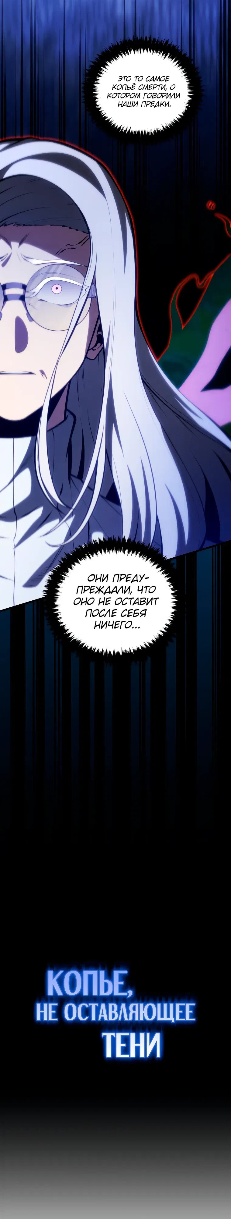 Манга Младший сын мечника - Глава 189 Страница 24