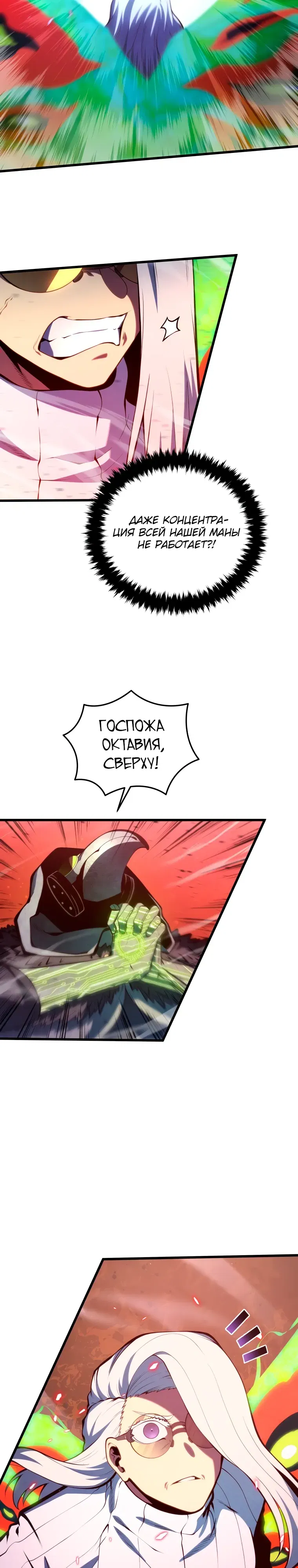 Манга Младший сын мечника - Глава 189 Страница 16