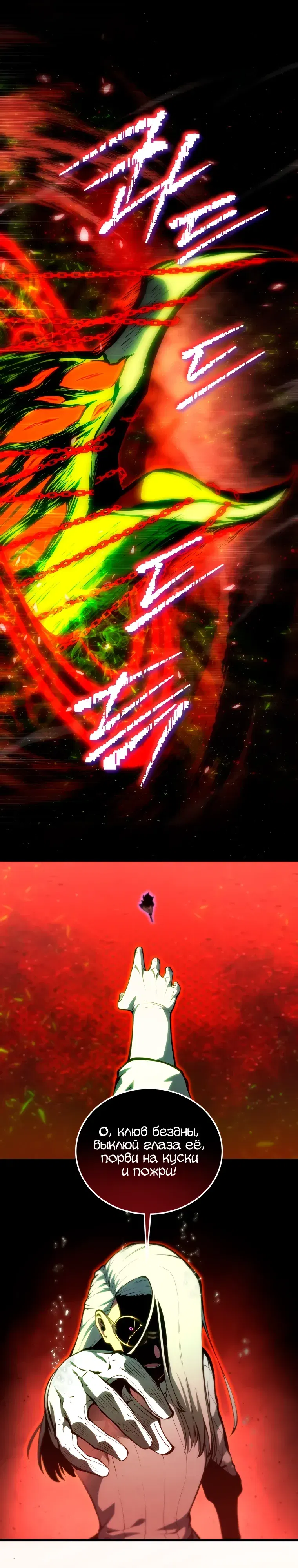 Манга Младший сын мечника - Глава 189 Страница 28