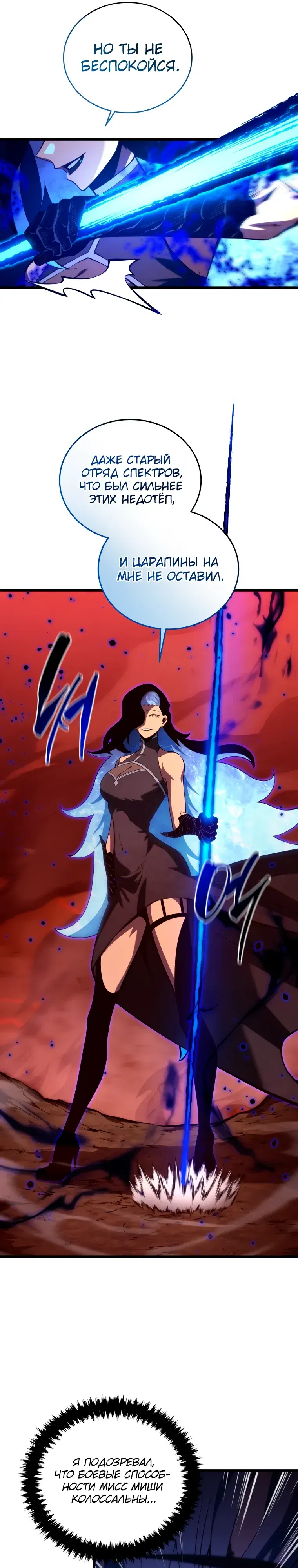Манга Младший сын мечника - Глава 189 Страница 6