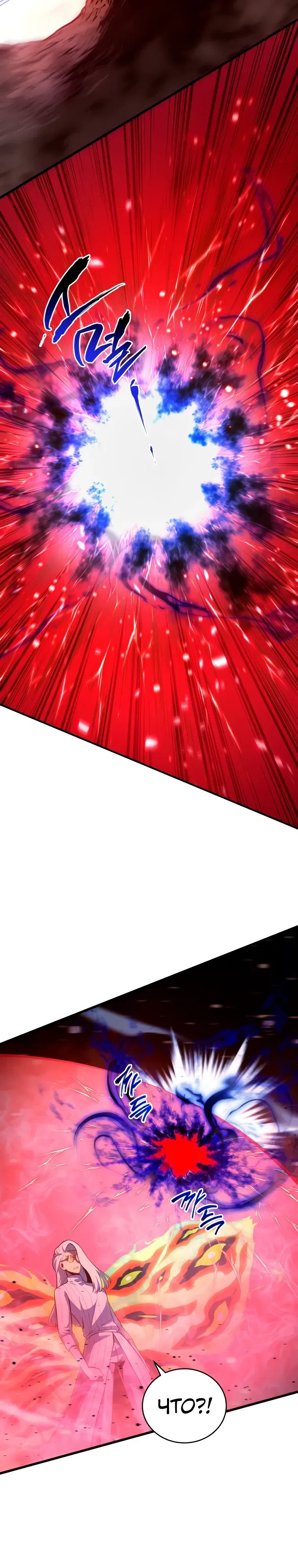 Манга Младший сын мечника - Глава 189 Страница 11