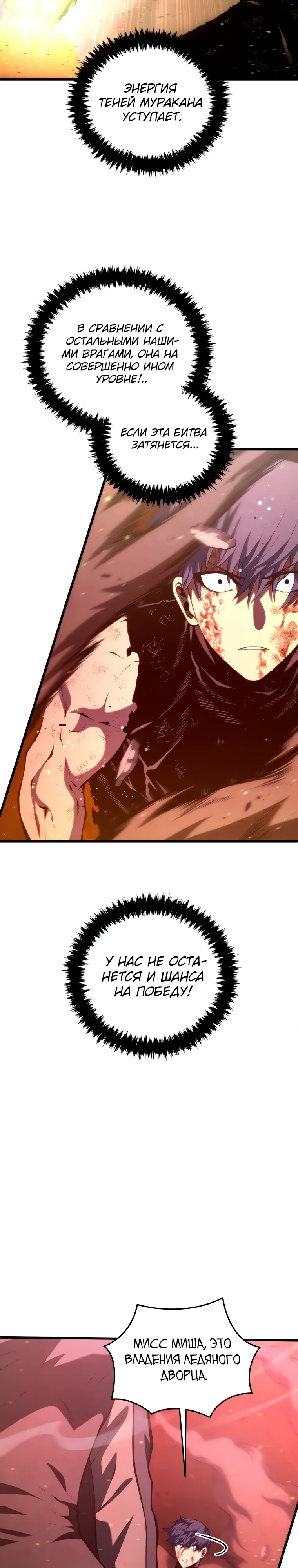 Манга Младший сын мечника - Глава 189 Страница 4