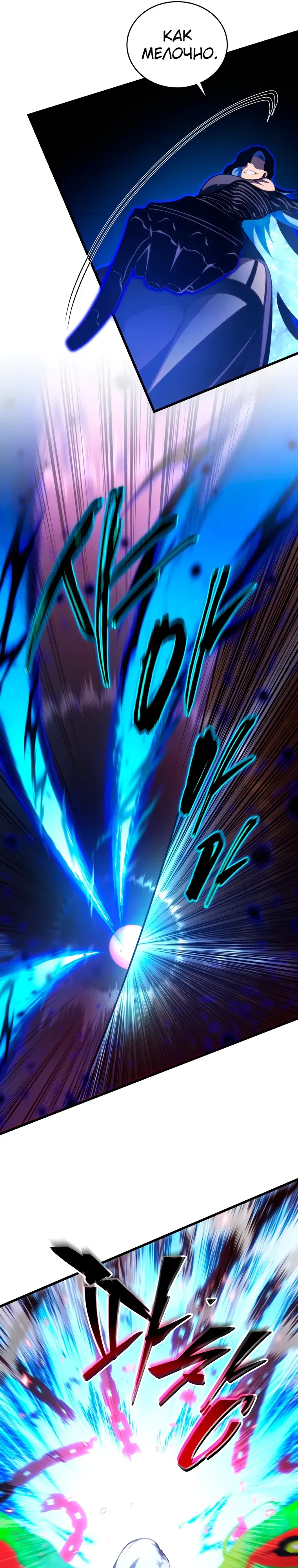 Манга Младший сын мечника - Глава 189 Страница 15