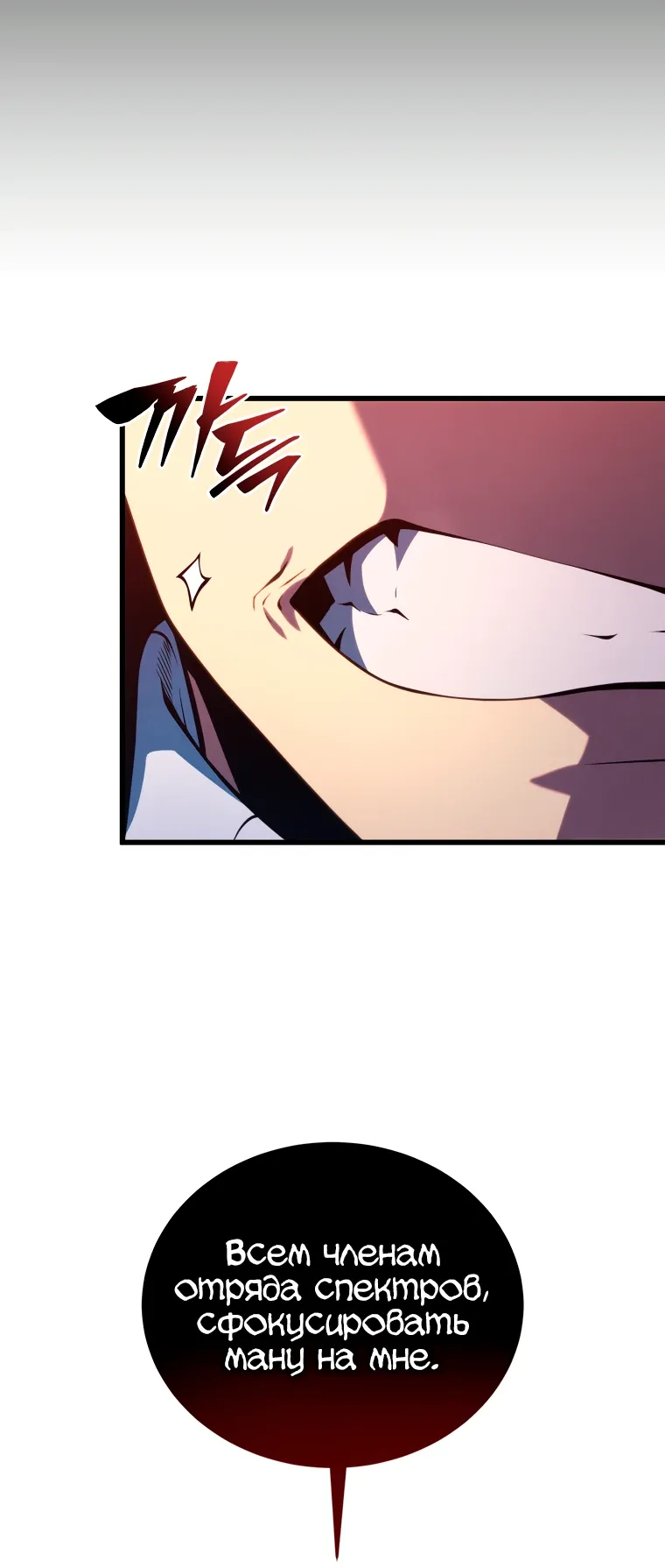 Манга Младший сын мечника - Глава 189 Страница 25