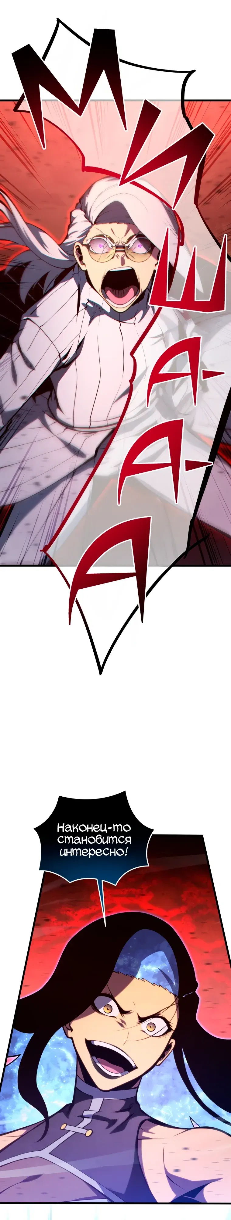 Манга Младший сын мечника - Глава 189 Страница 32