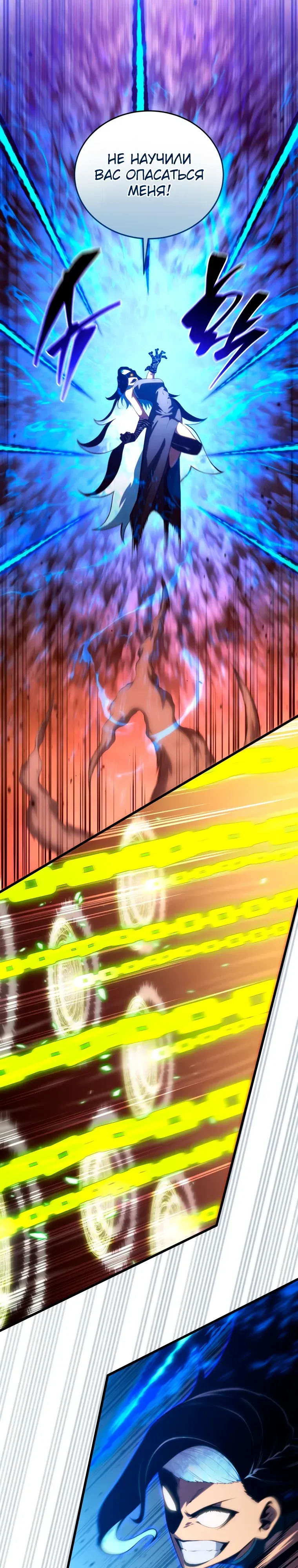 Манга Младший сын мечника - Глава 189 Страница 22