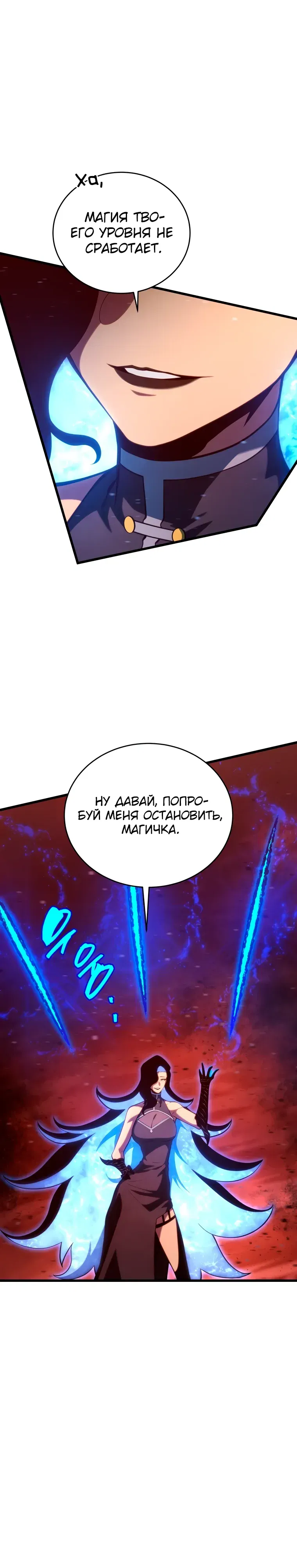 Манга Младший сын мечника - Глава 189 Страница 13