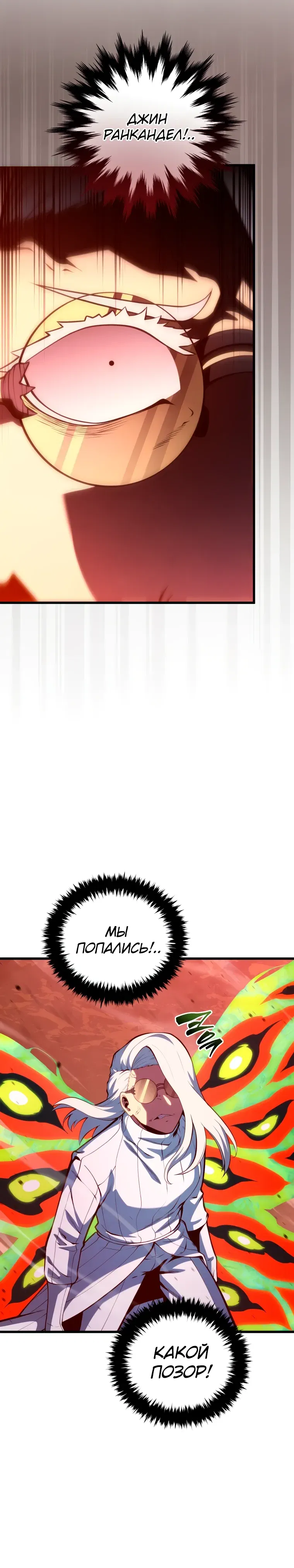 Манга Младший сын мечника - Глава 189 Страница 19