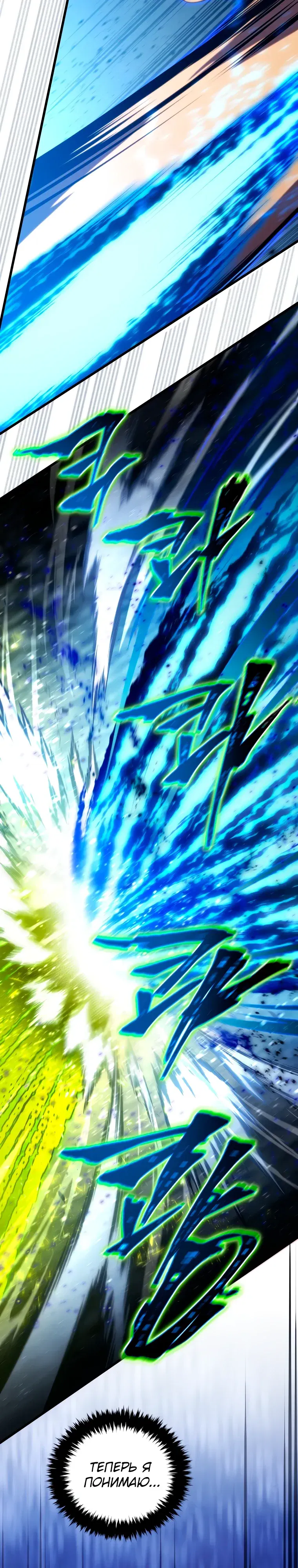 Манга Младший сын мечника - Глава 189 Страница 23