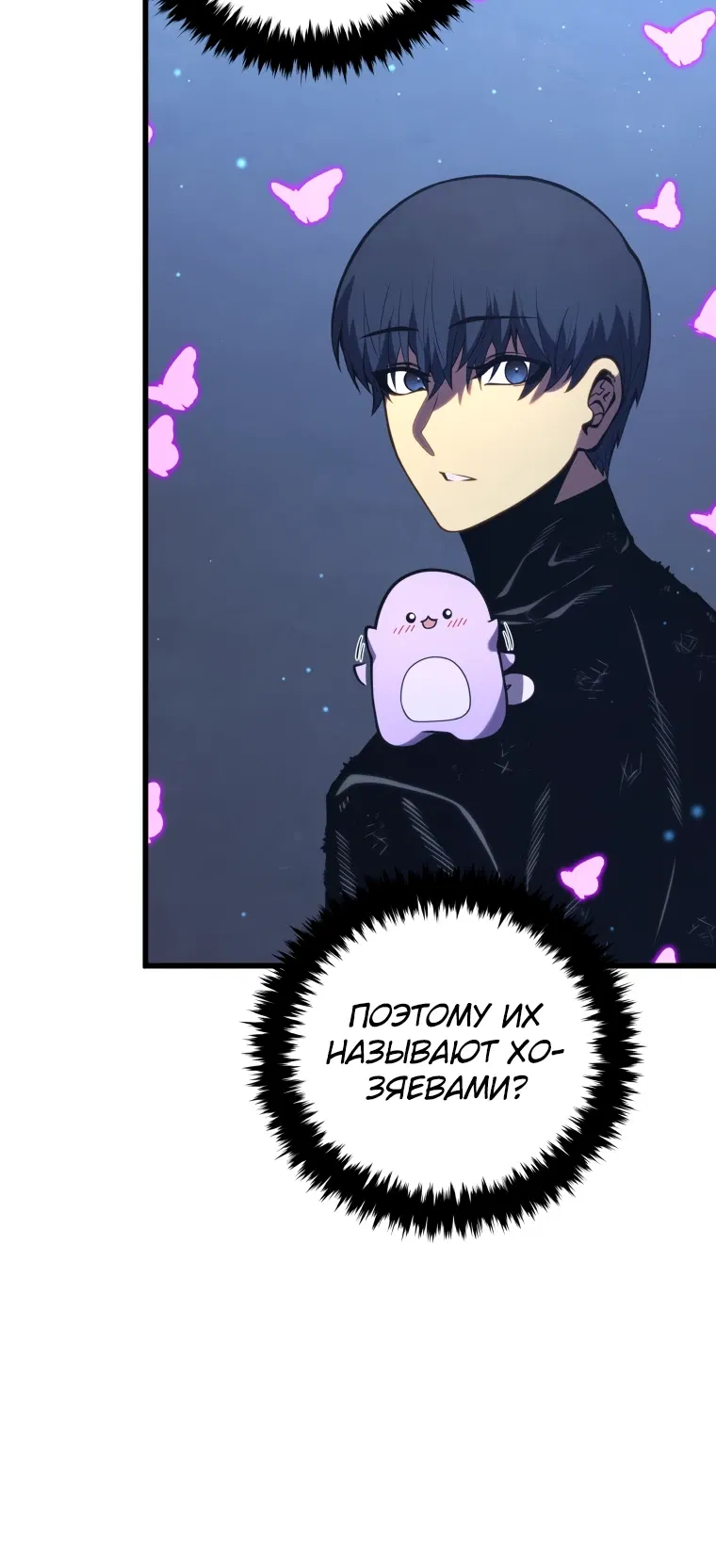 Манга Младший сын мечника - Глава 190 Страница 34