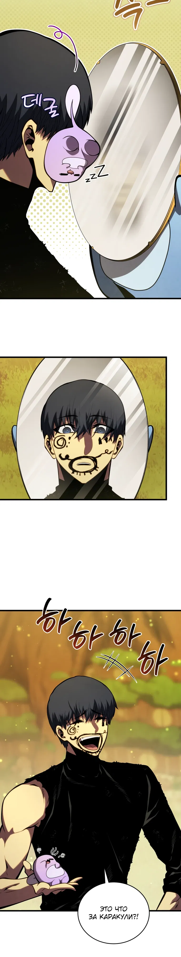 Манга Младший сын мечника - Глава 190 Страница 20