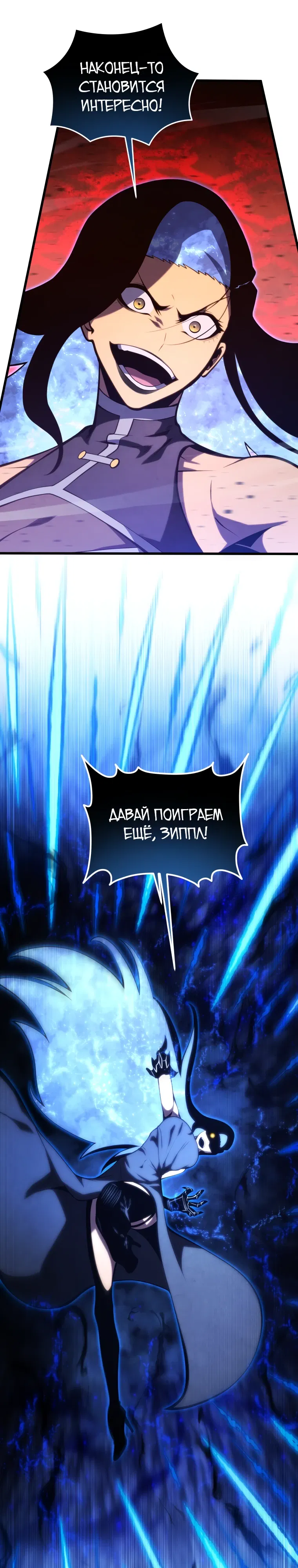 Манга Младший сын мечника - Глава 190 Страница 1