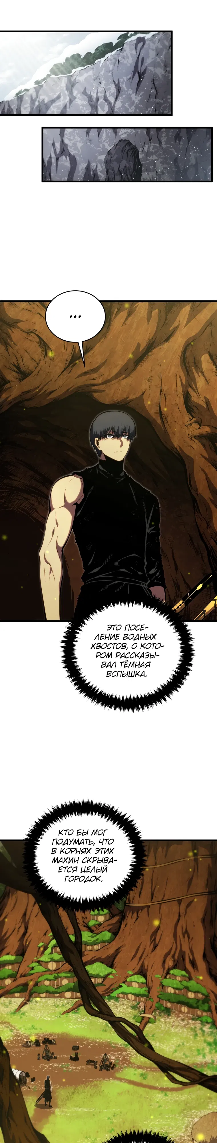 Манга Младший сын мечника - Глава 190 Страница 11