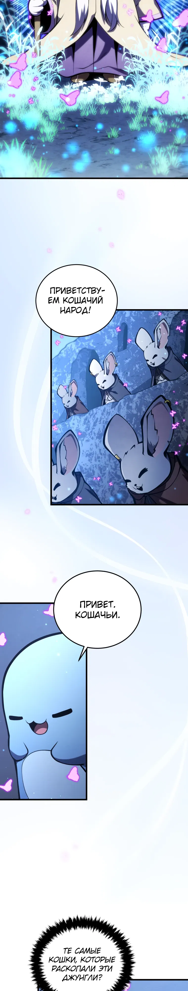 Манга Младший сын мечника - Глава 190 Страница 33