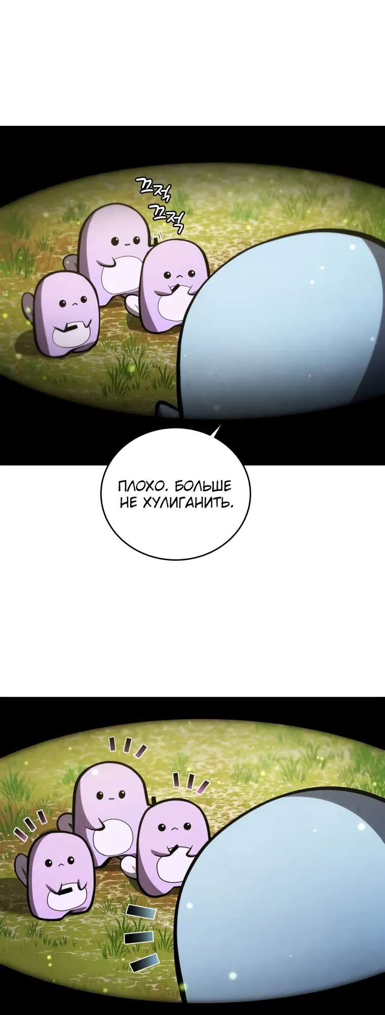 Манга Младший сын мечника - Глава 190 Страница 18