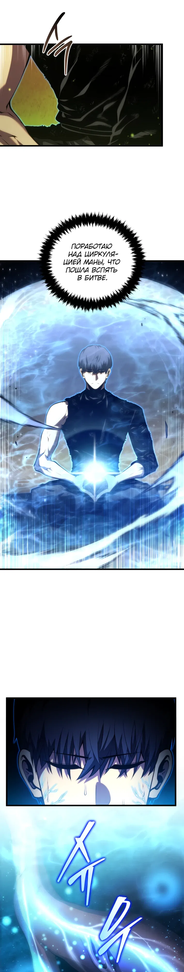 Манга Младший сын мечника - Глава 190 Страница 14