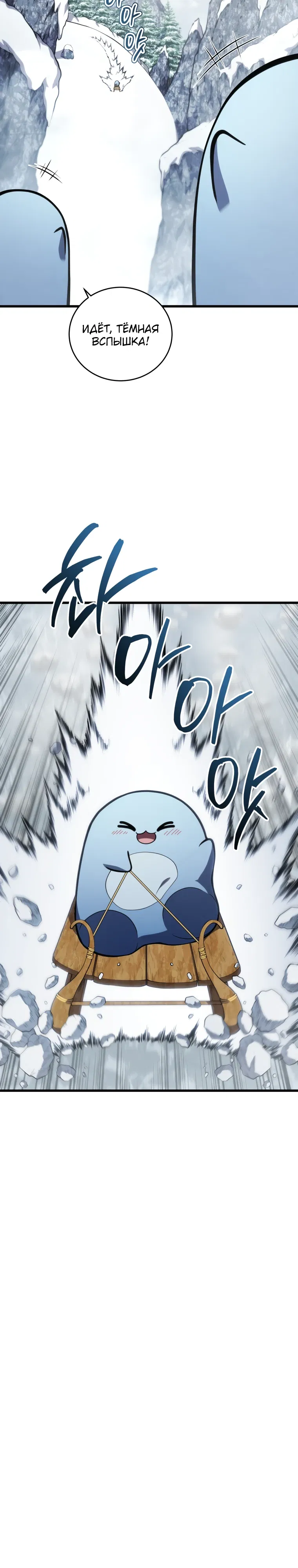 Манга Младший сын мечника - Глава 190 Страница 10