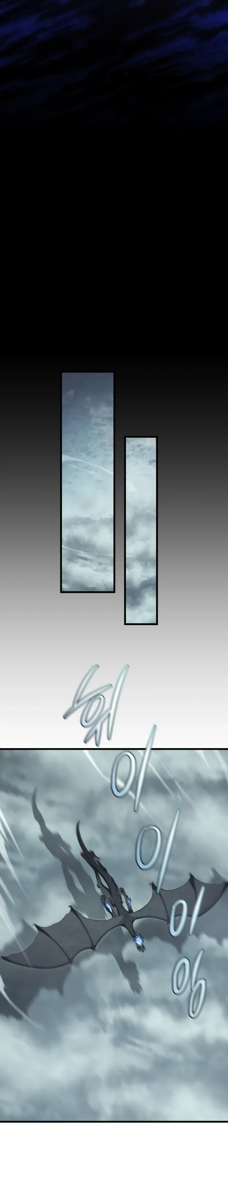 Манга Младший сын мечника - Глава 190 Страница 3