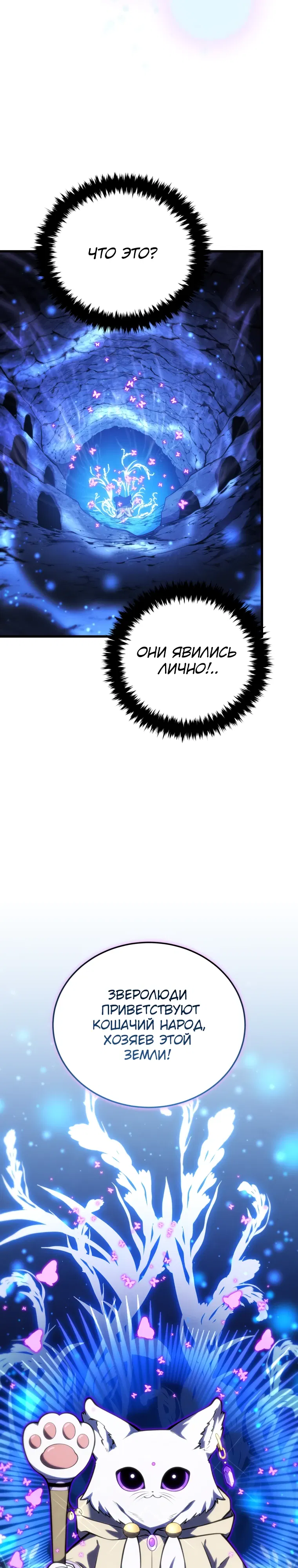 Манга Младший сын мечника - Глава 190 Страница 32