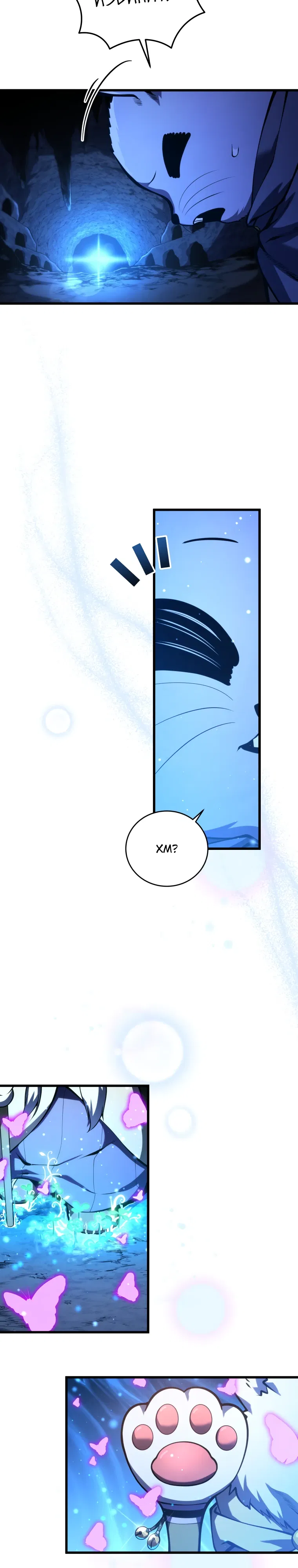 Манга Младший сын мечника - Глава 190 Страница 31