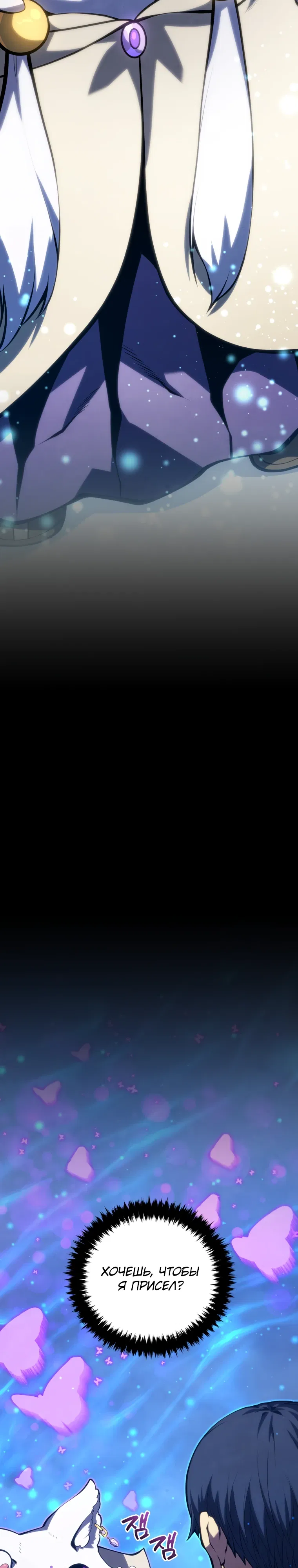 Манга Младший сын мечника - Глава 191 Страница 3