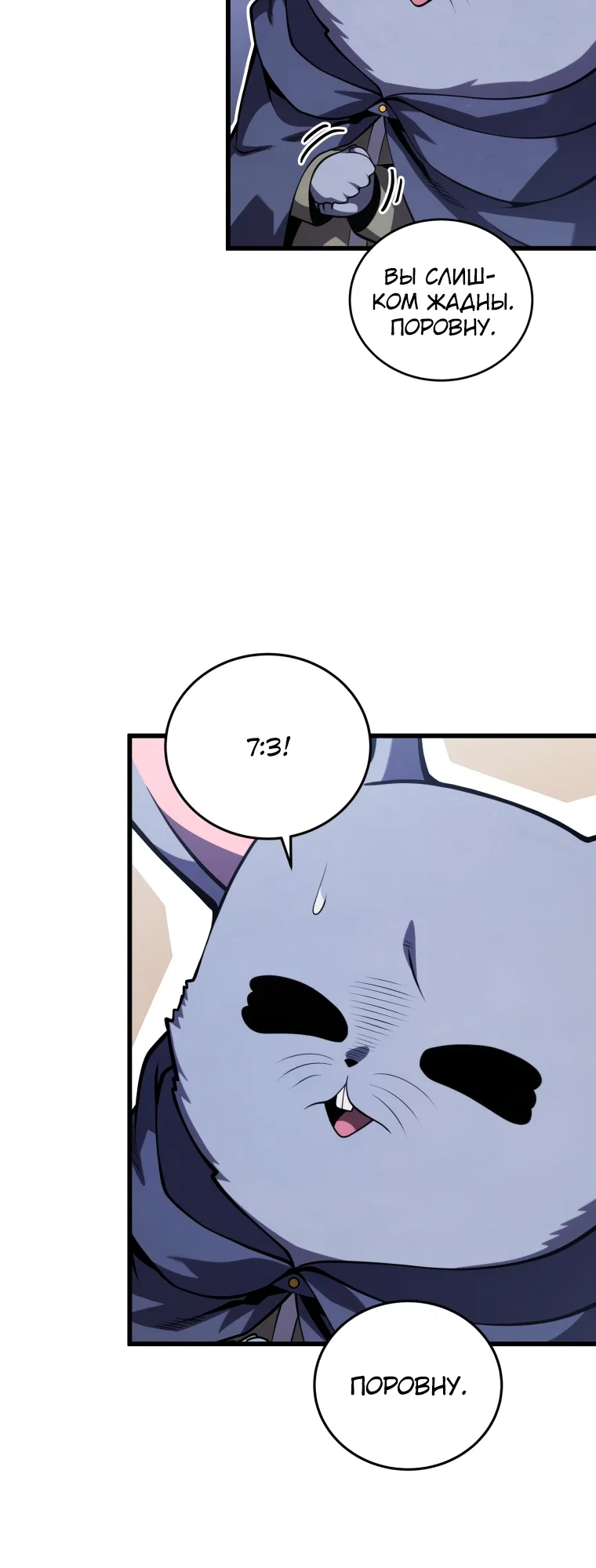 Манга Младший сын мечника - Глава 191 Страница 16