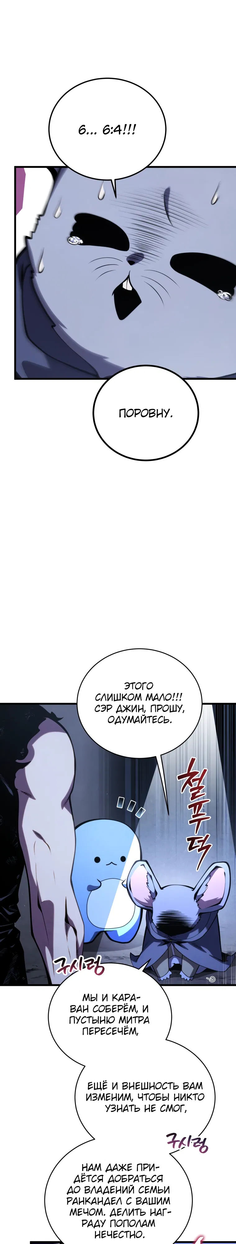 Манга Младший сын мечника - Глава 191 Страница 17