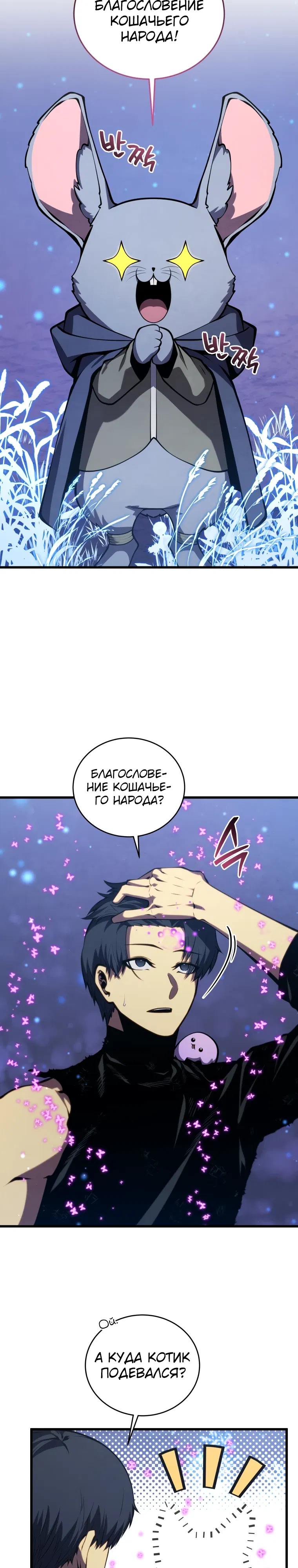 Манга Младший сын мечника - Глава 191 Страница 7