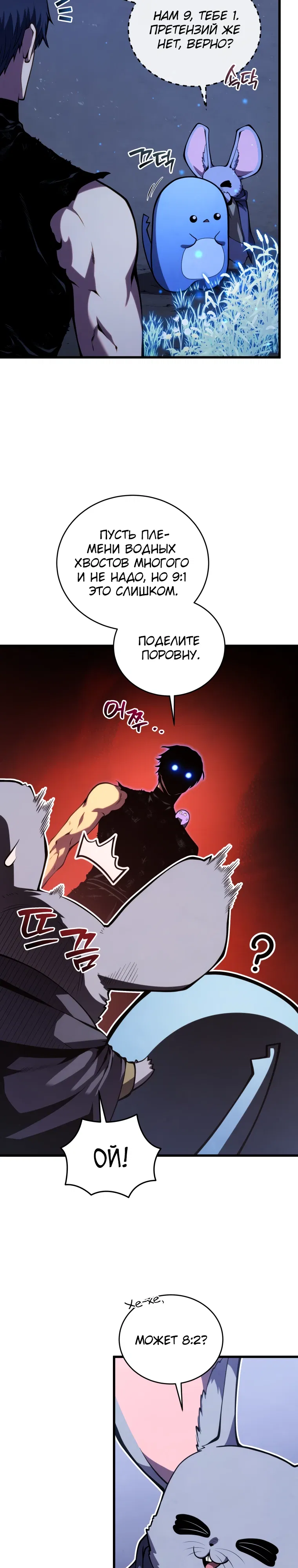 Манга Младший сын мечника - Глава 191 Страница 15