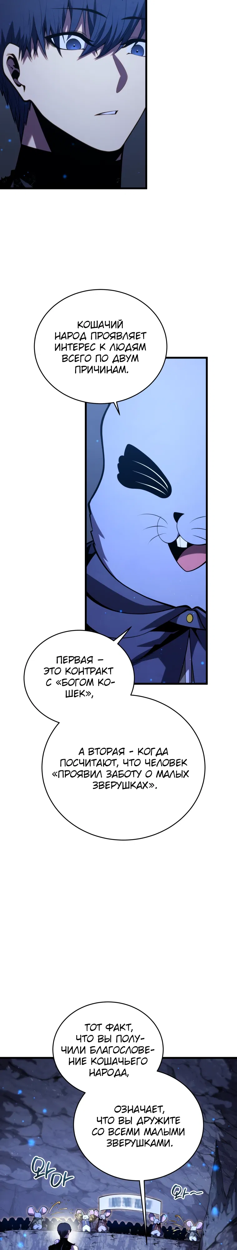 Манга Младший сын мечника - Глава 191 Страница 13