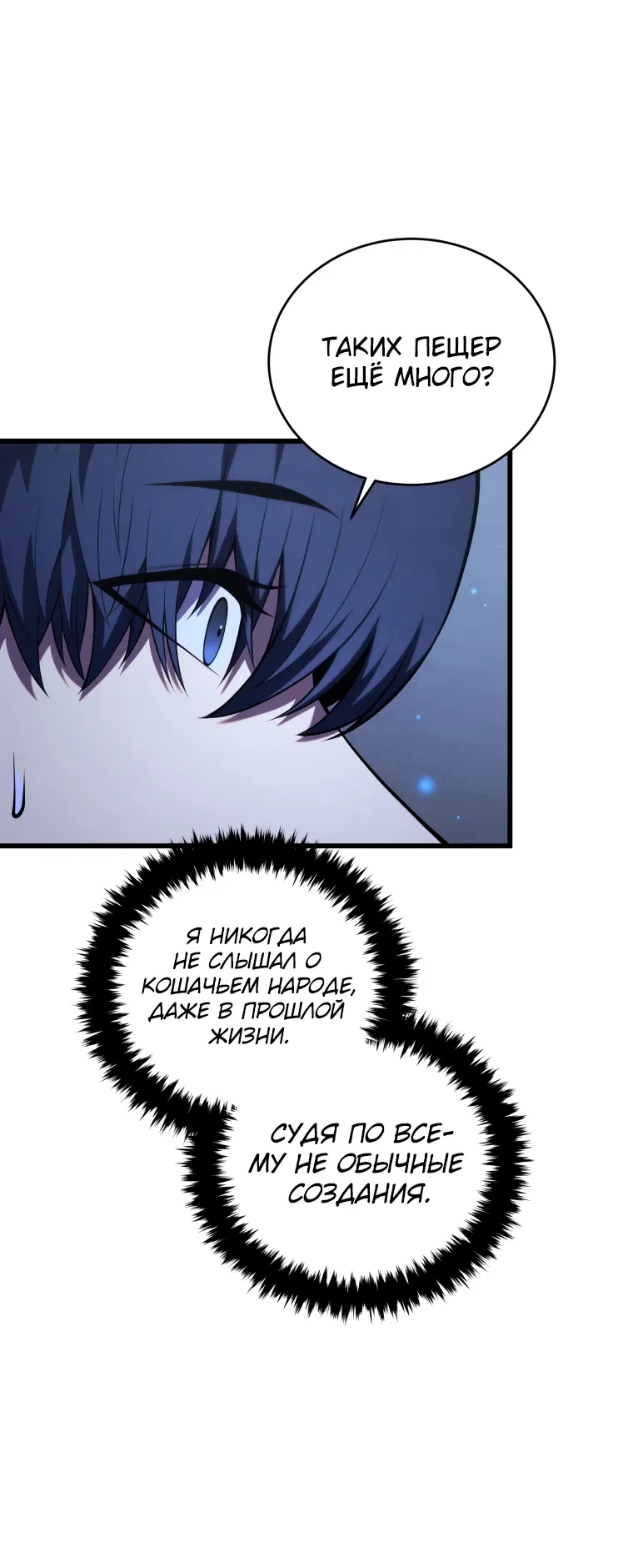 Манга Младший сын мечника - Глава 191 Страница 10