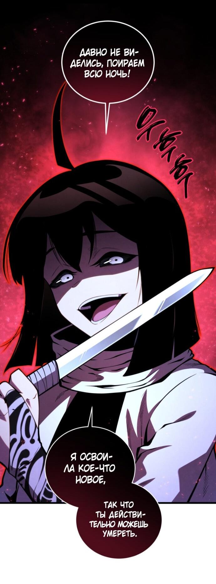 Манга Младший сын мечника - Глава 193 Страница 30