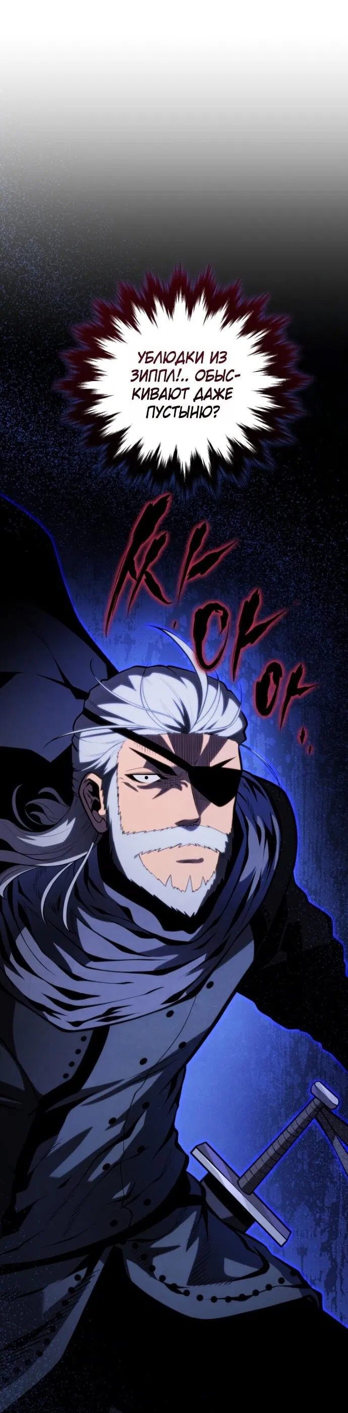 Манга Младший сын мечника - Глава 193 Страница 3