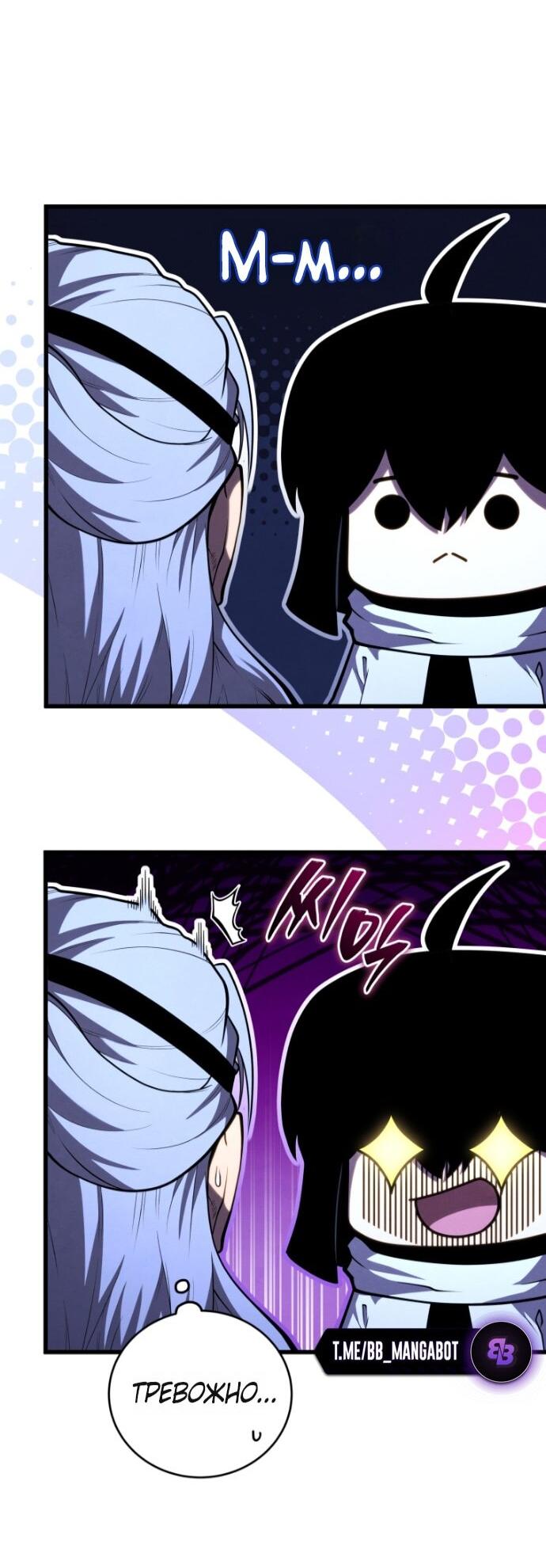 Манга Младший сын мечника - Глава 193 Страница 27