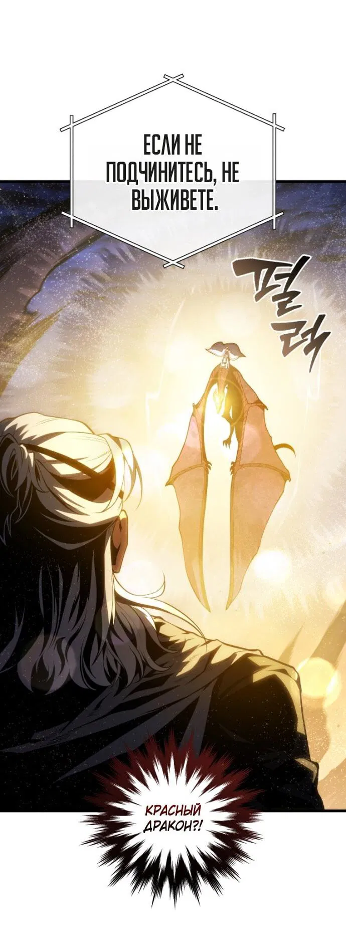 Манга Младший сын мечника - Глава 193 Страница 2