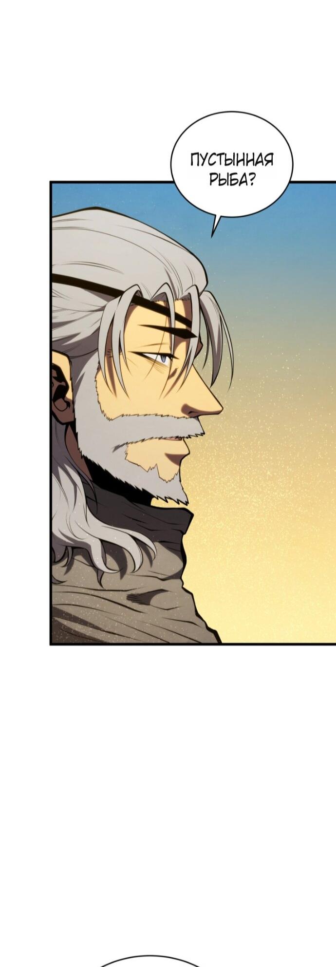 Манга Младший сын мечника - Глава 193 Страница 47