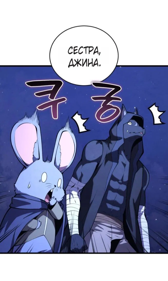 Манга Младший сын мечника - Глава 193 Страница 22