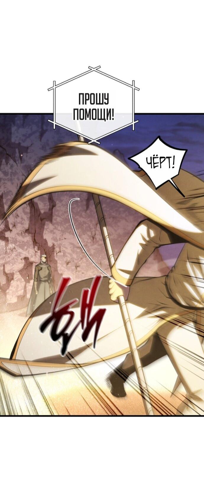 Манга Младший сын мечника - Глава 193 Страница 14