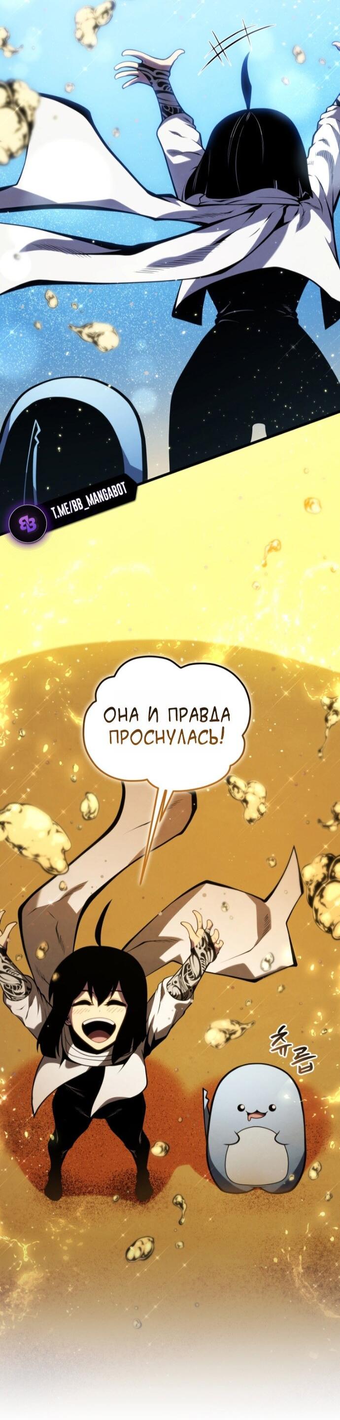 Манга Младший сын мечника - Глава 193 Страница 56